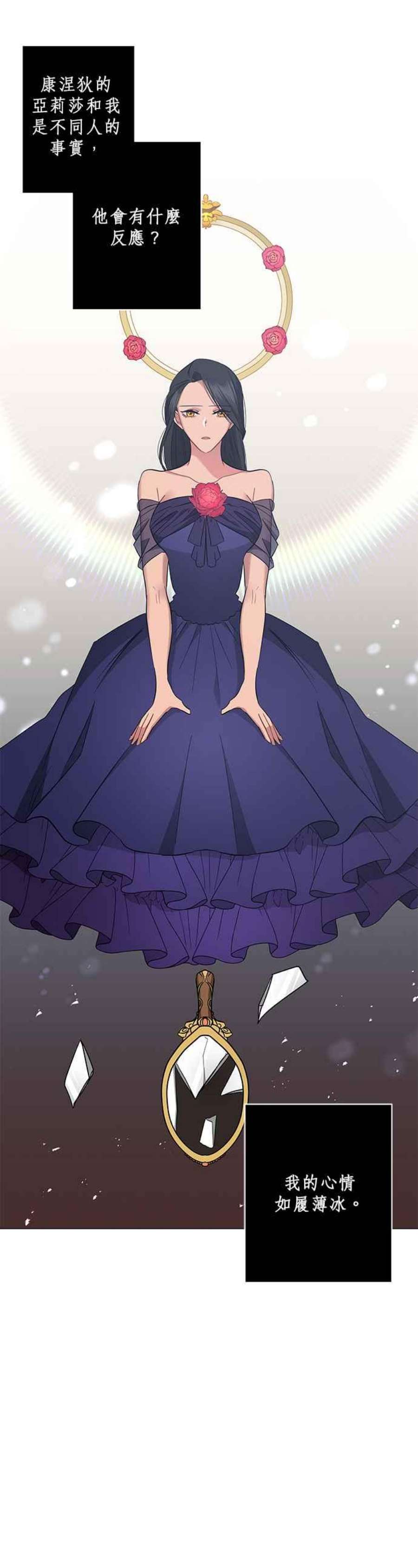 美男与野兽42话