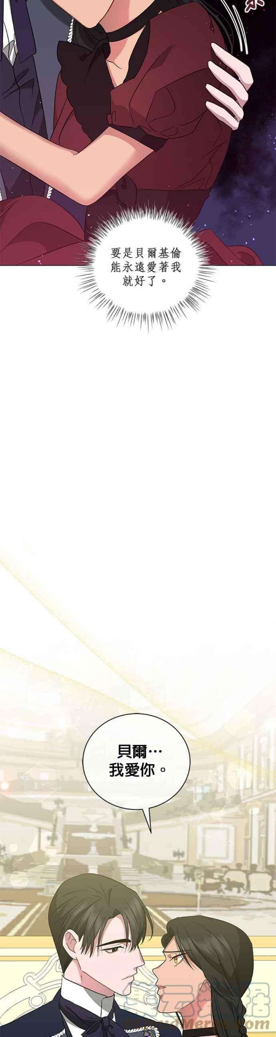 美男与野兽42话