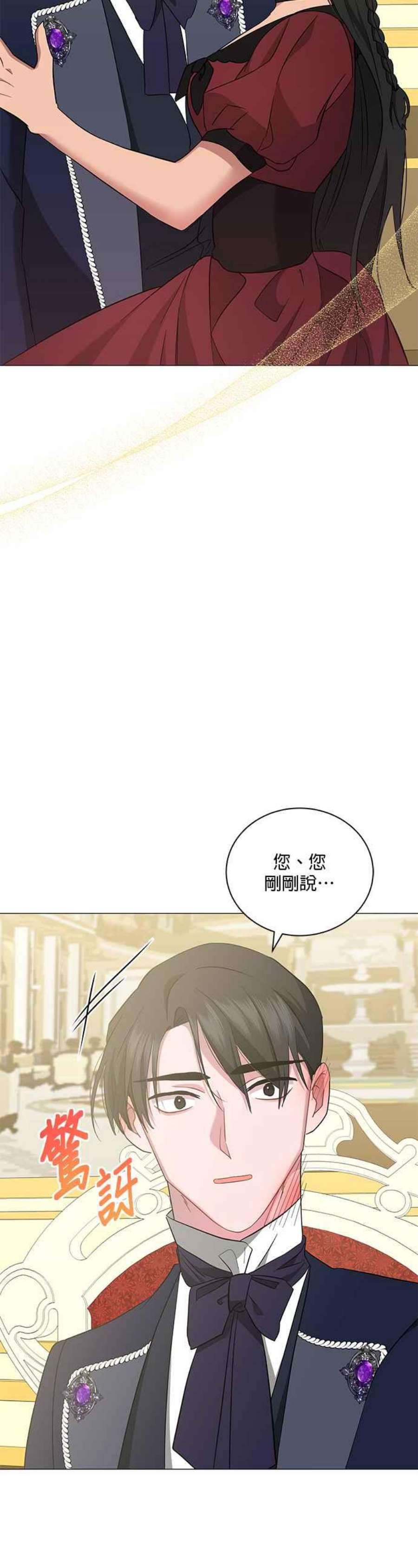 美男与野兽42话