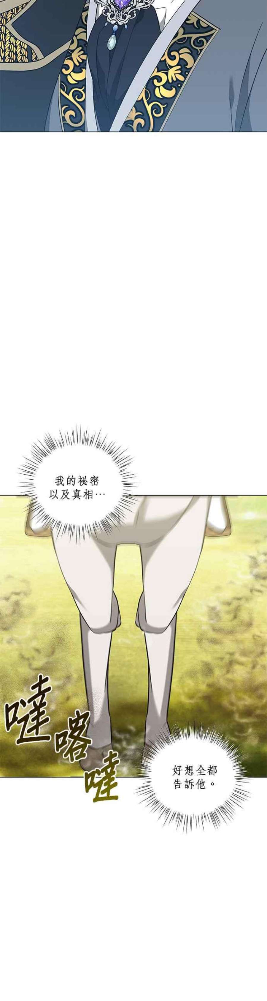 美男与野兽42话