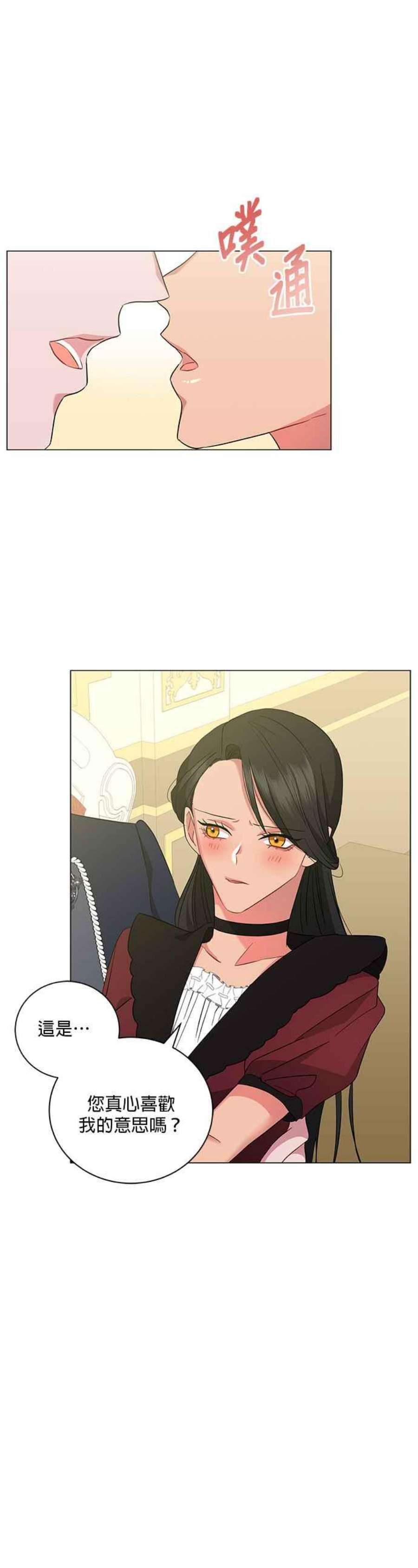 美男与野兽42话