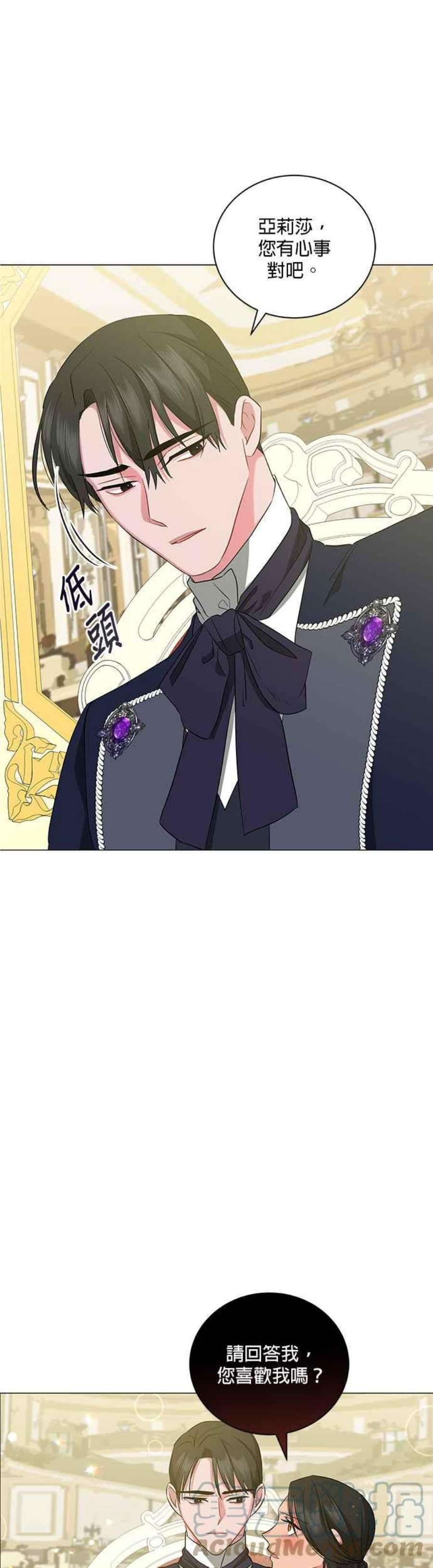 美男与野兽42话