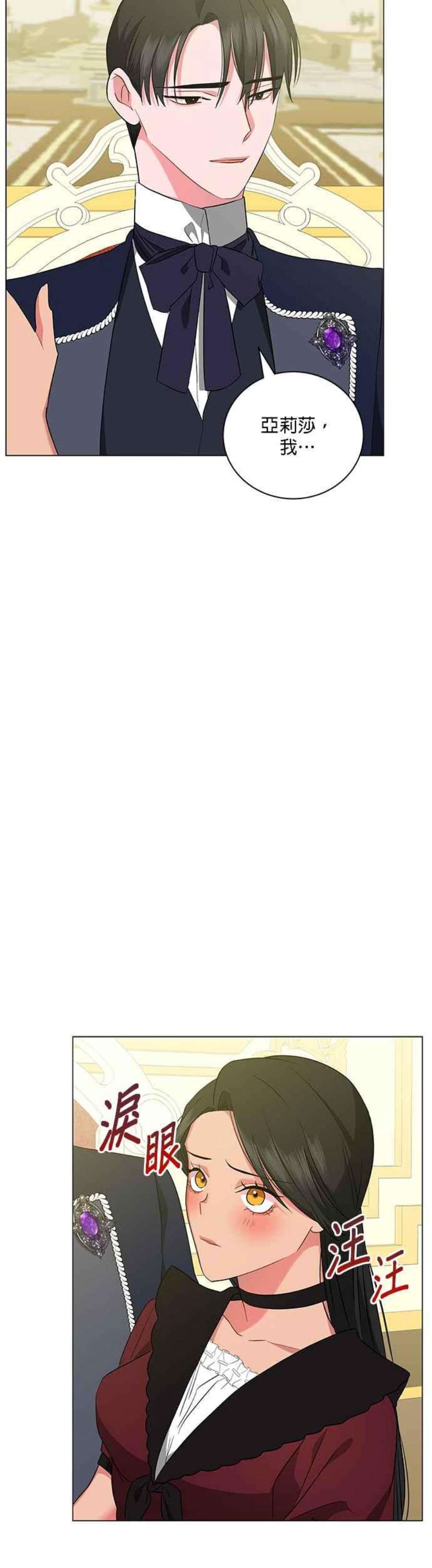 美男与野兽42话