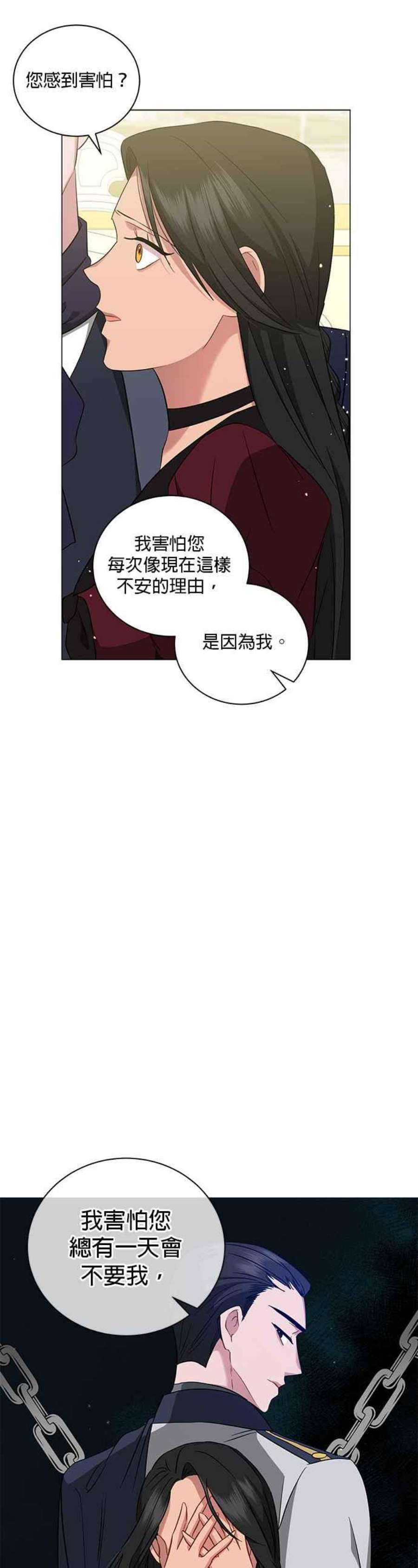 美男与野兽42话