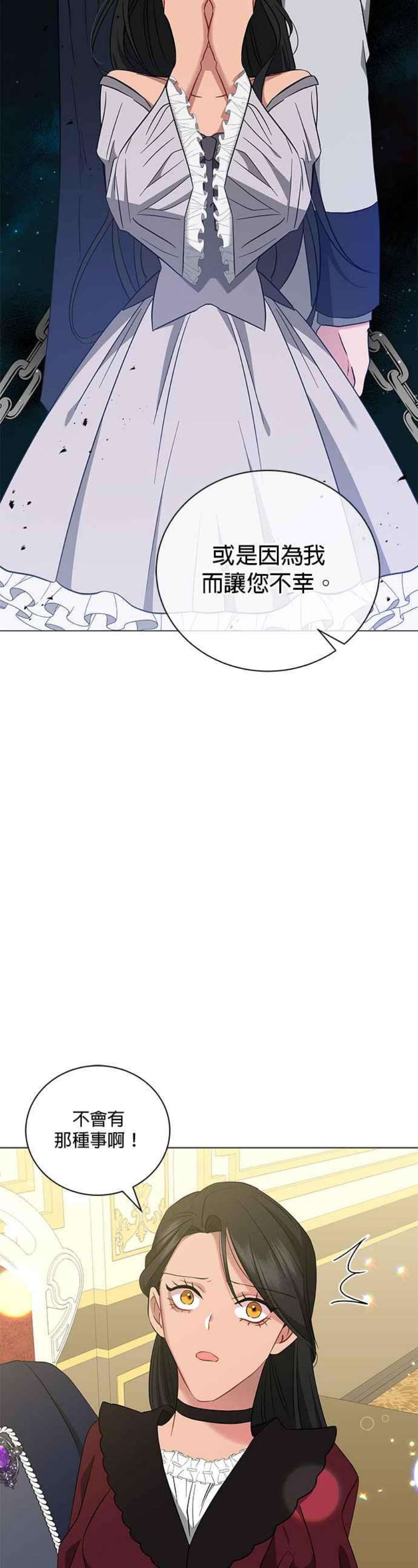 美男与野兽42话