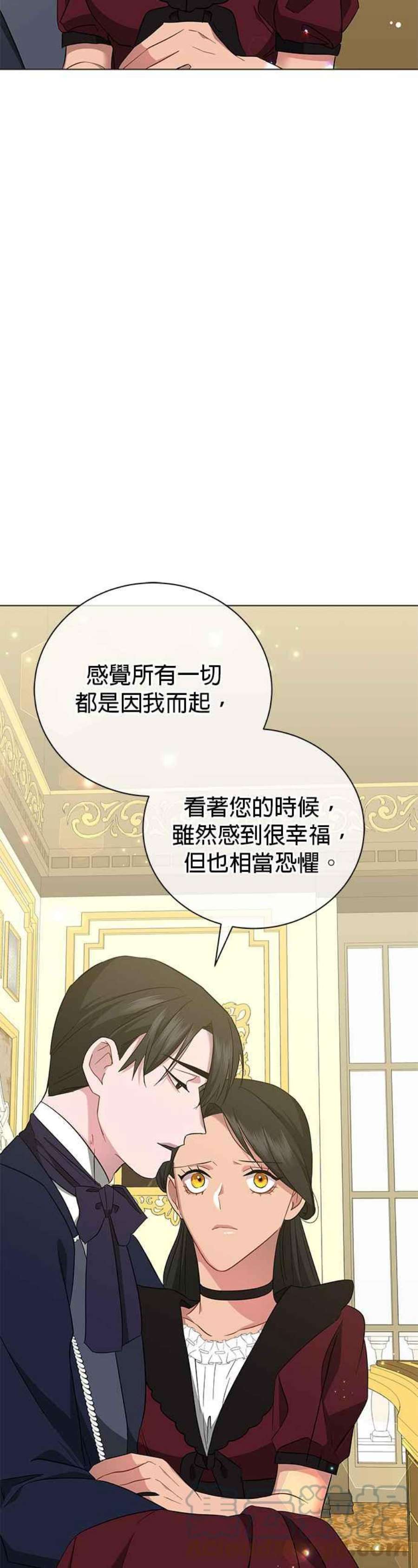 美男与野兽42话