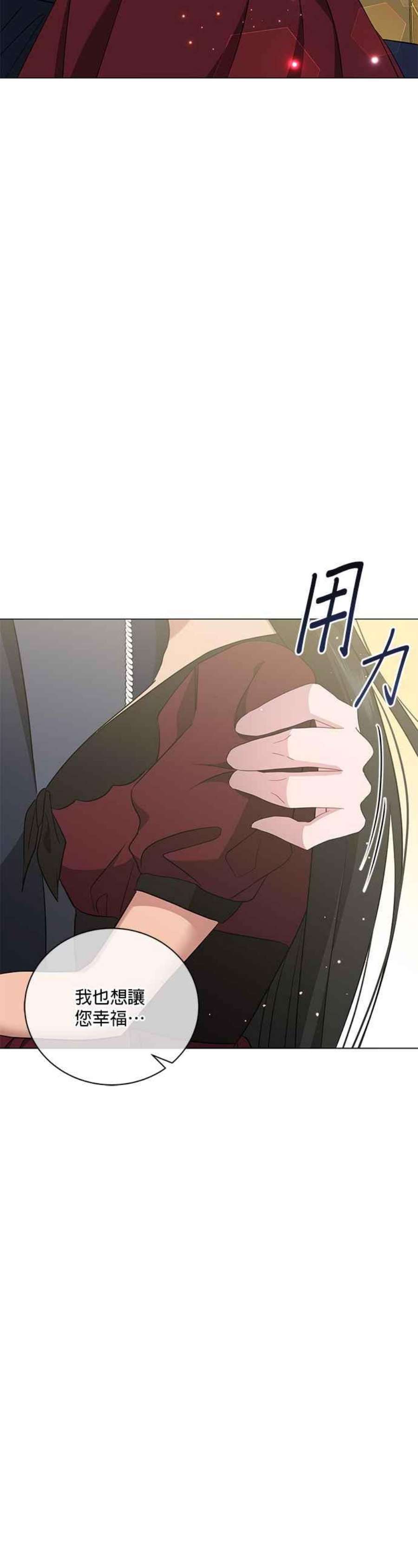 美男与野兽42话