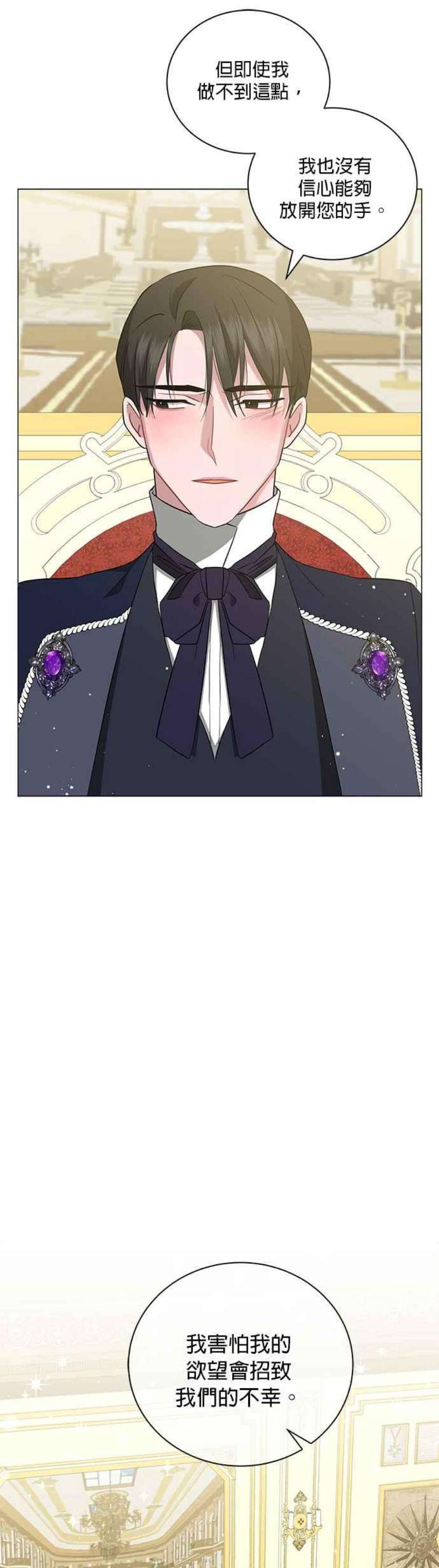 美男与野兽42话