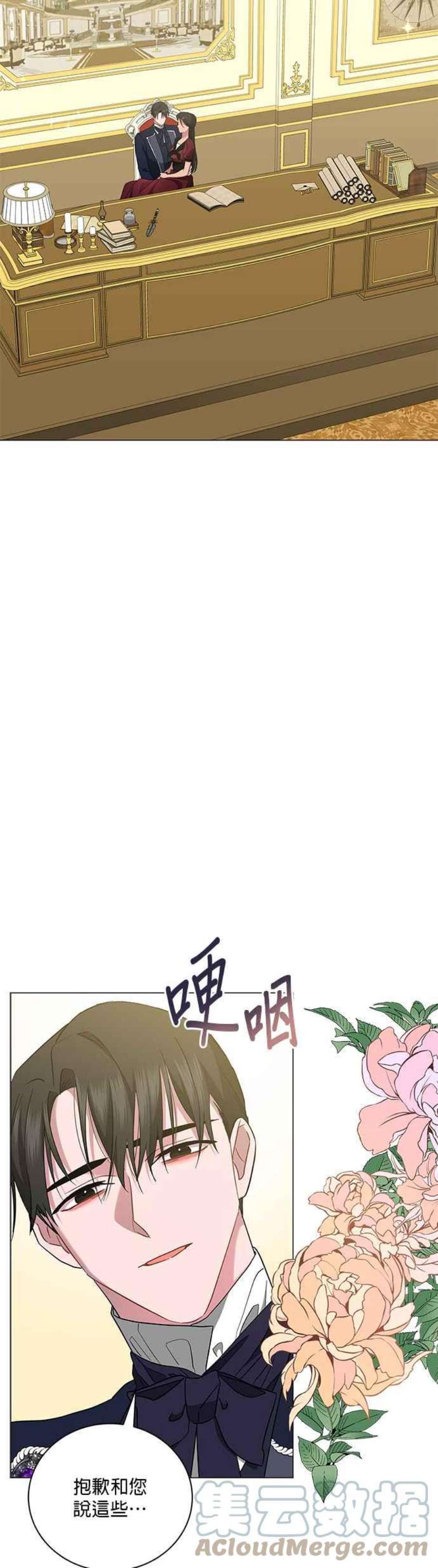 美男与野兽42话