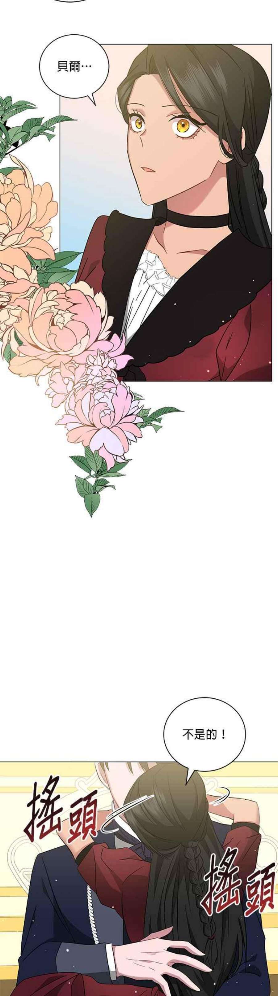 美男与野兽42话