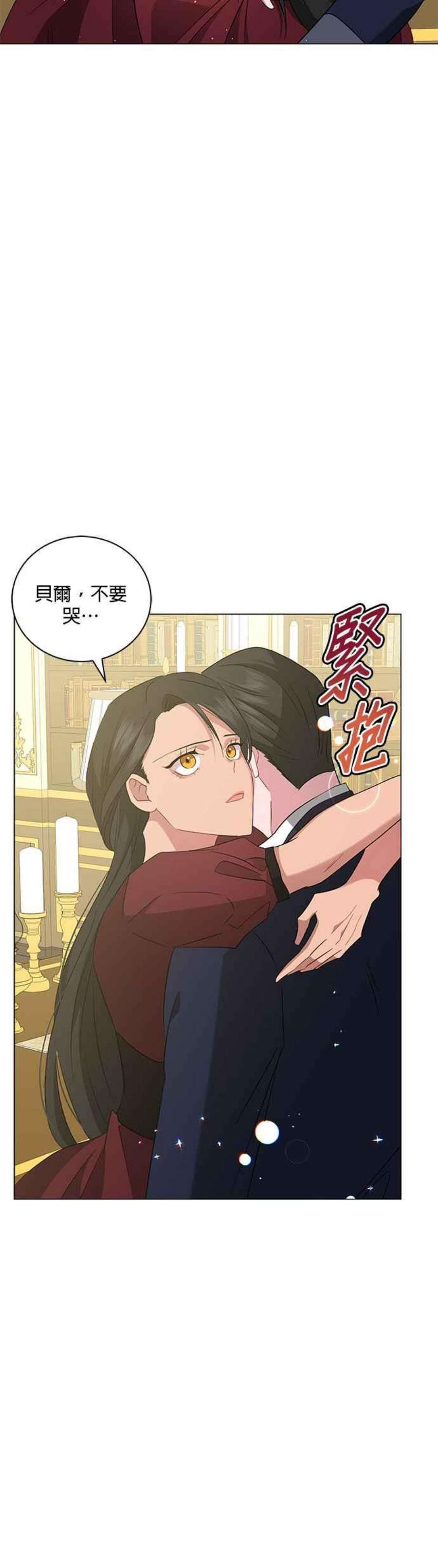 美男与野兽42话