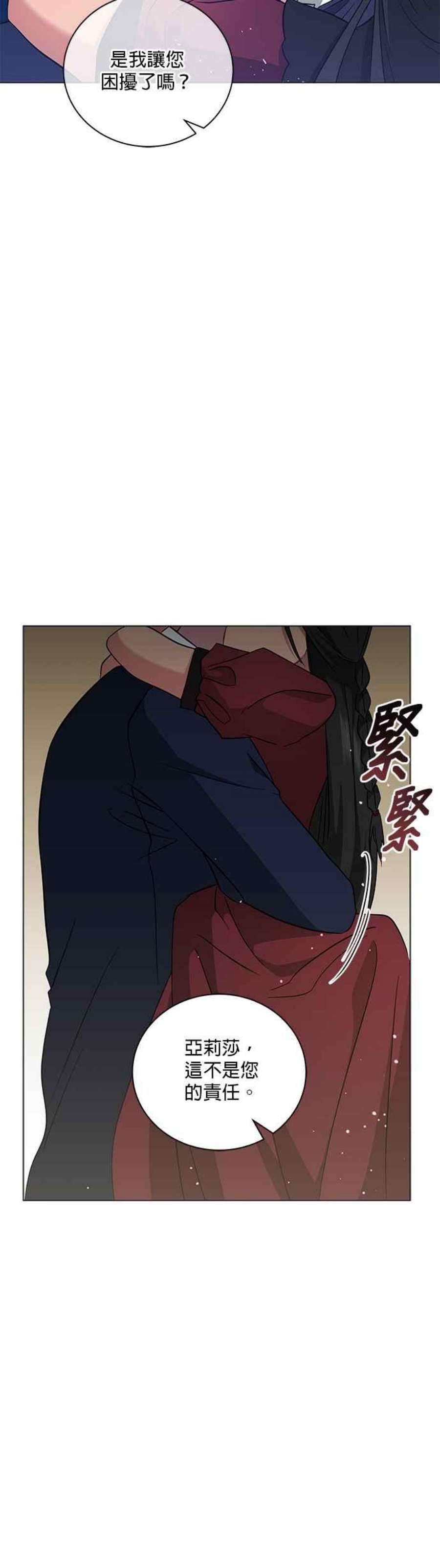 美男与野兽42话