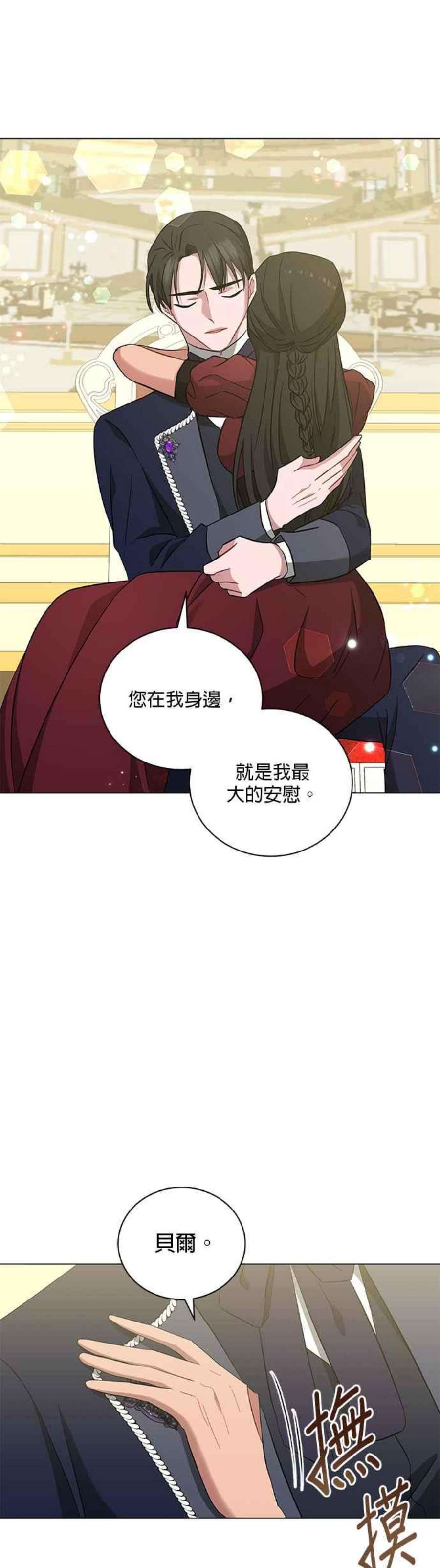 美男与野兽42话