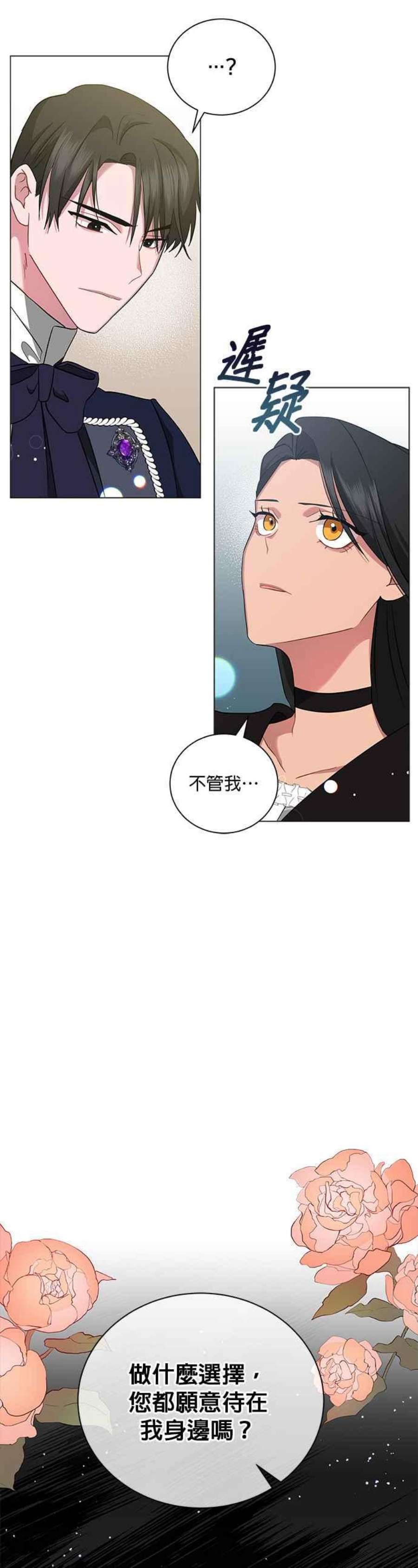 美男与野兽42话