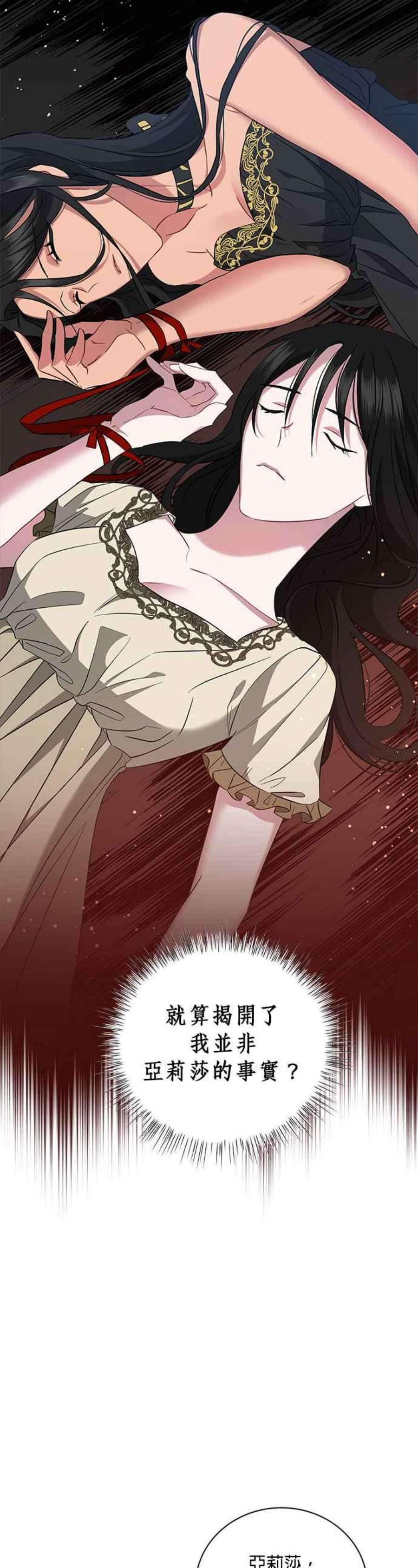 美男与野兽42话