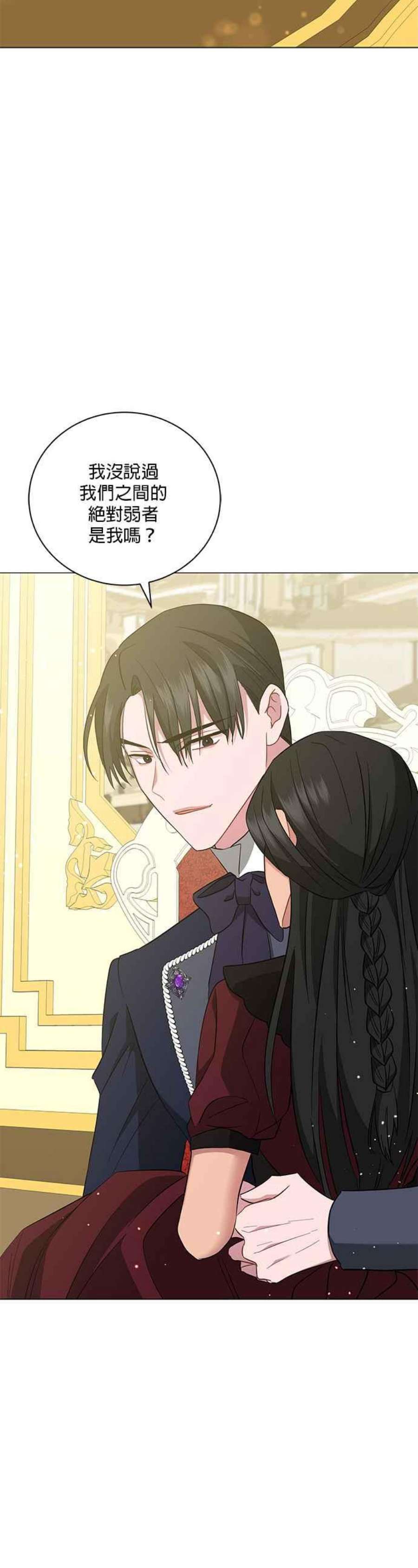 美男与野兽42话