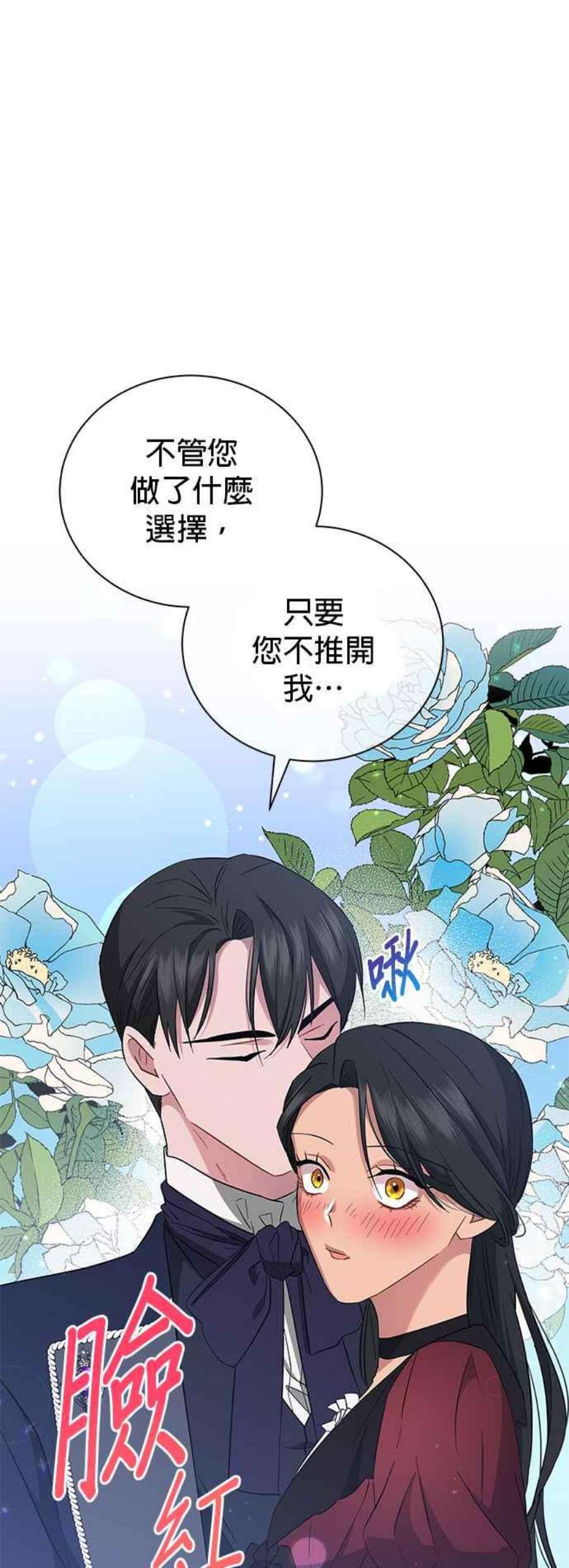 美男与野兽42话