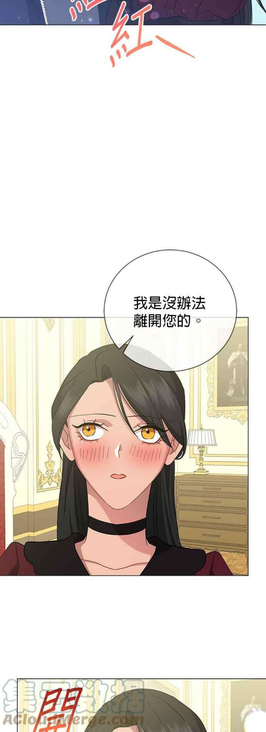 美男与野兽42话