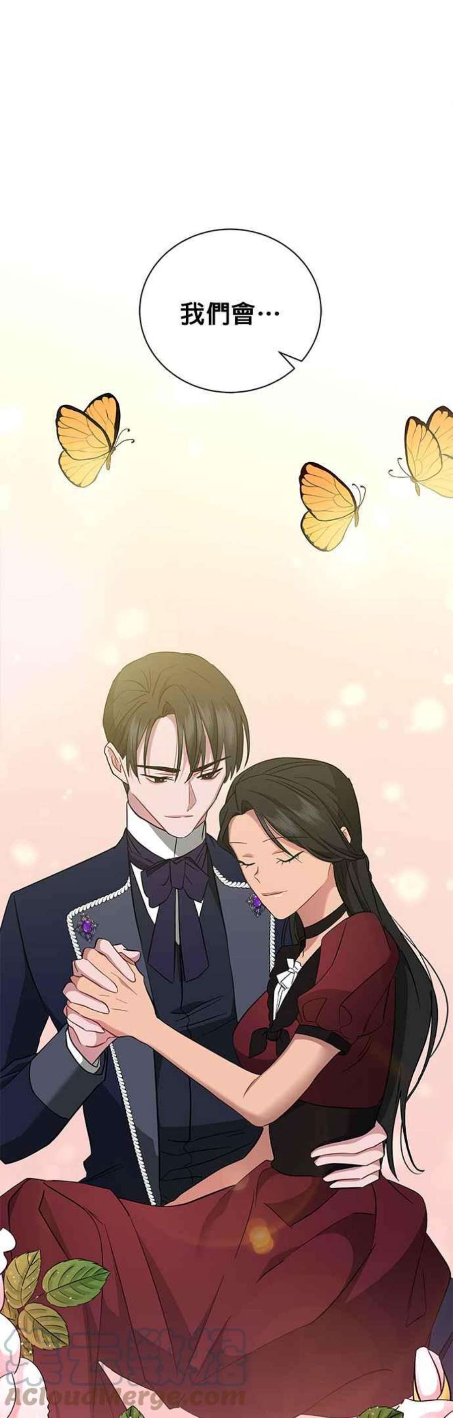 美男与野兽42话