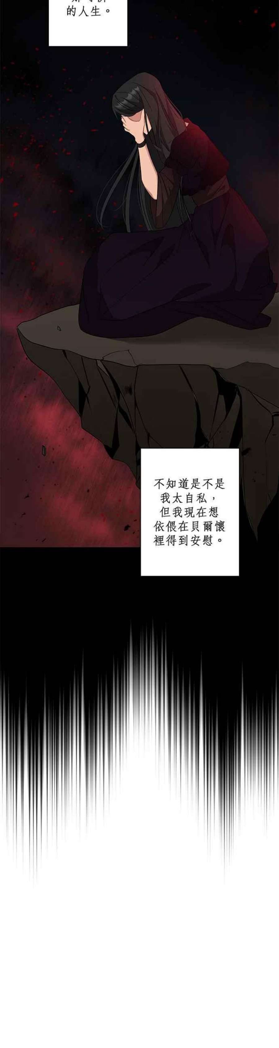 美男与野兽42话