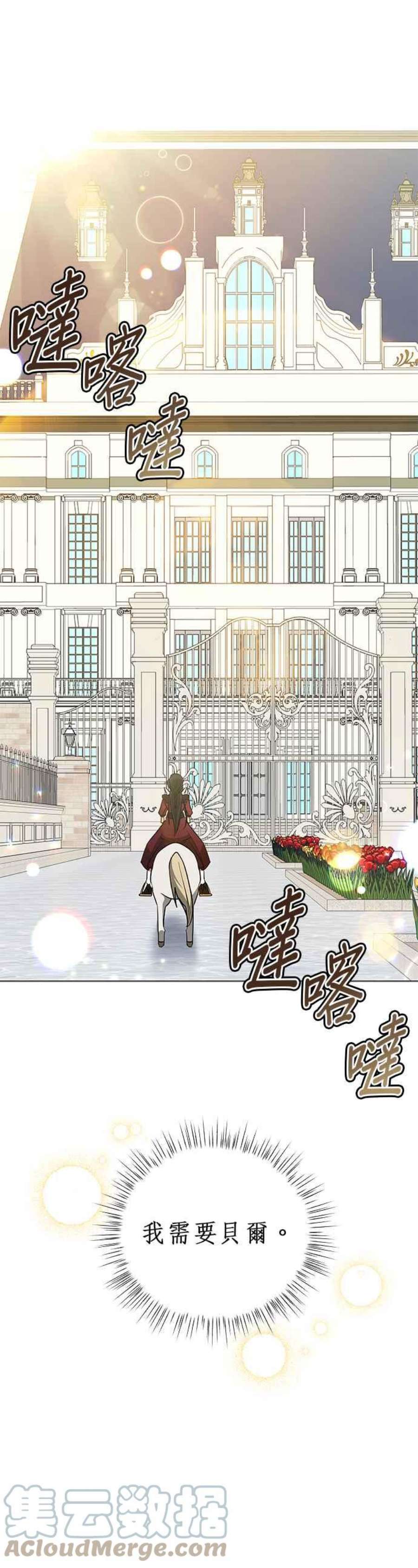 美男与野兽42话