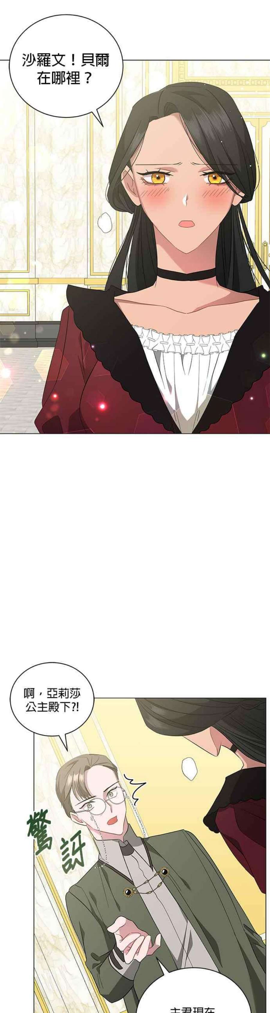 美男与野兽42话