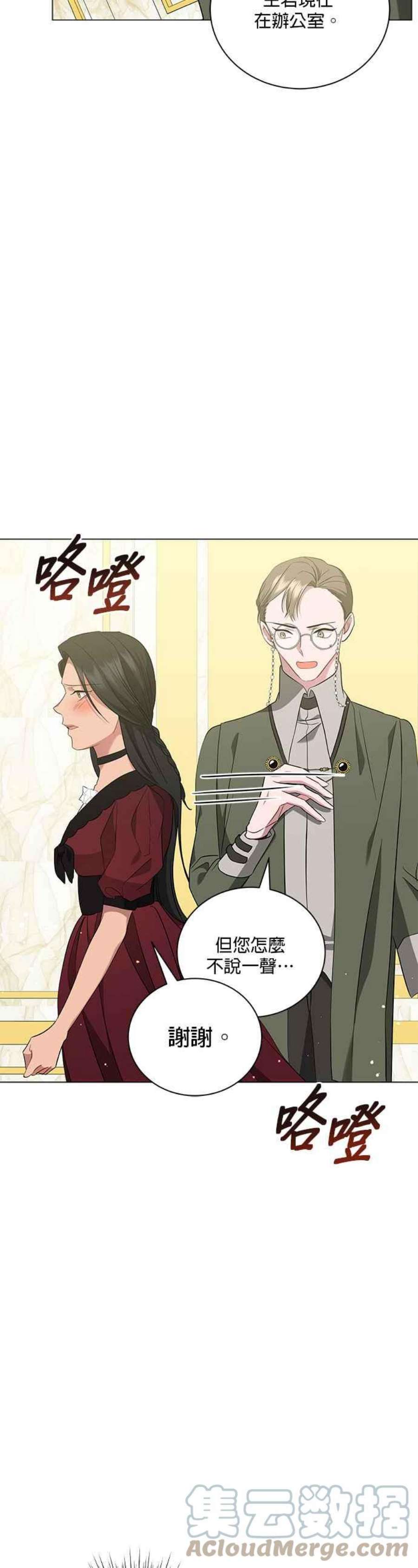 美男与野兽42话