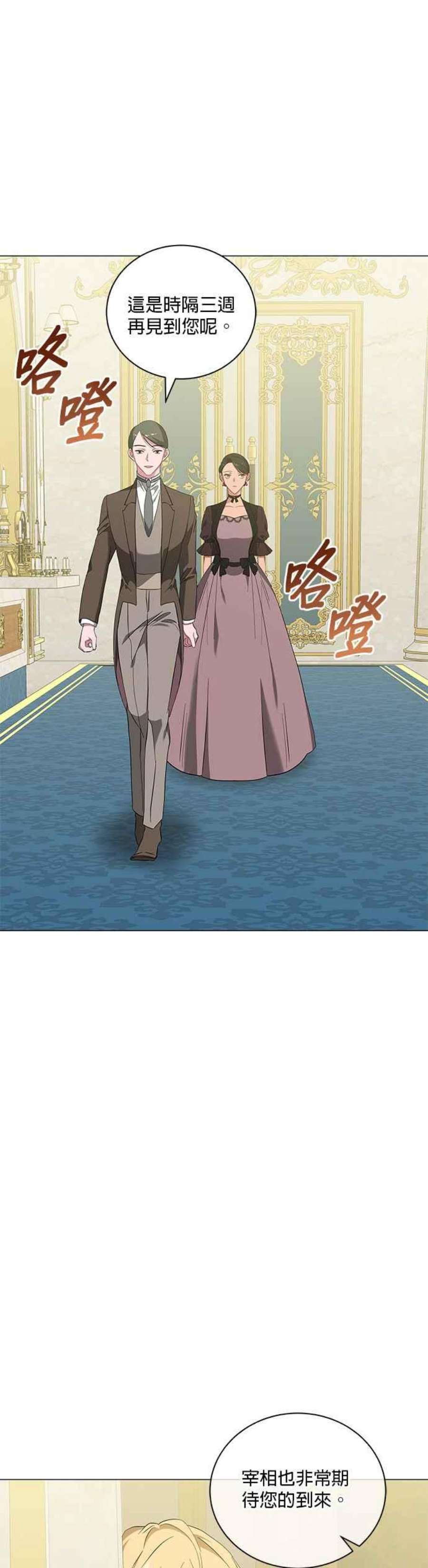 美男与野兽43话