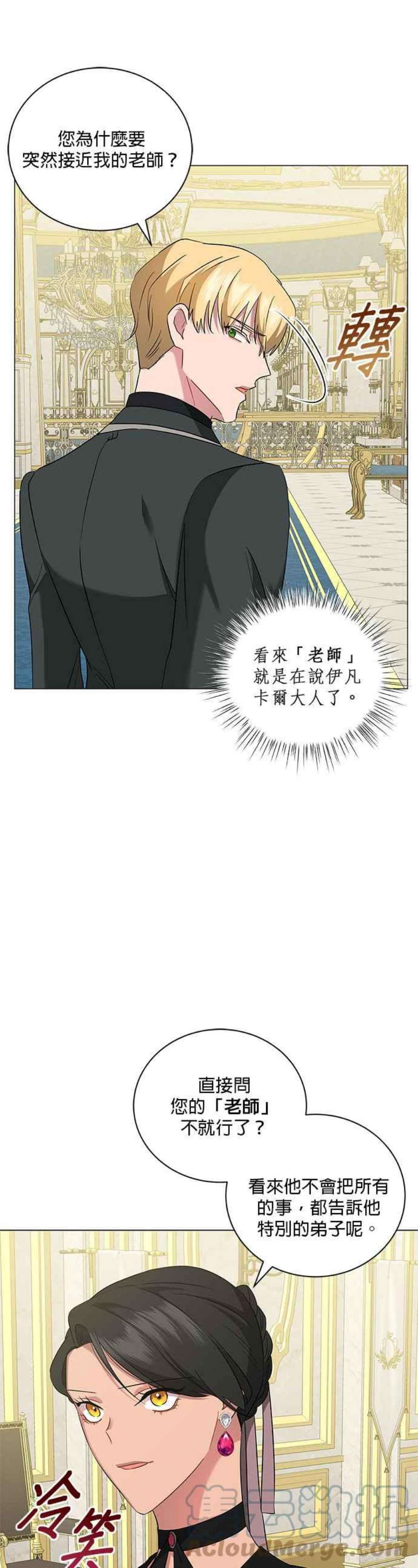 美男与野兽43话