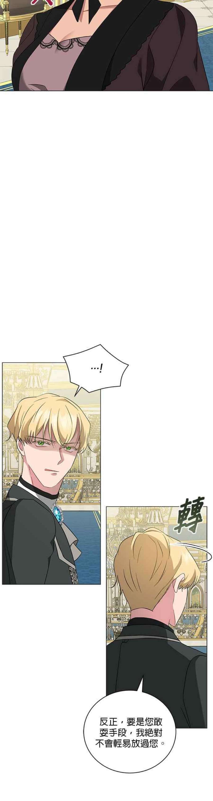 美男与野兽43话