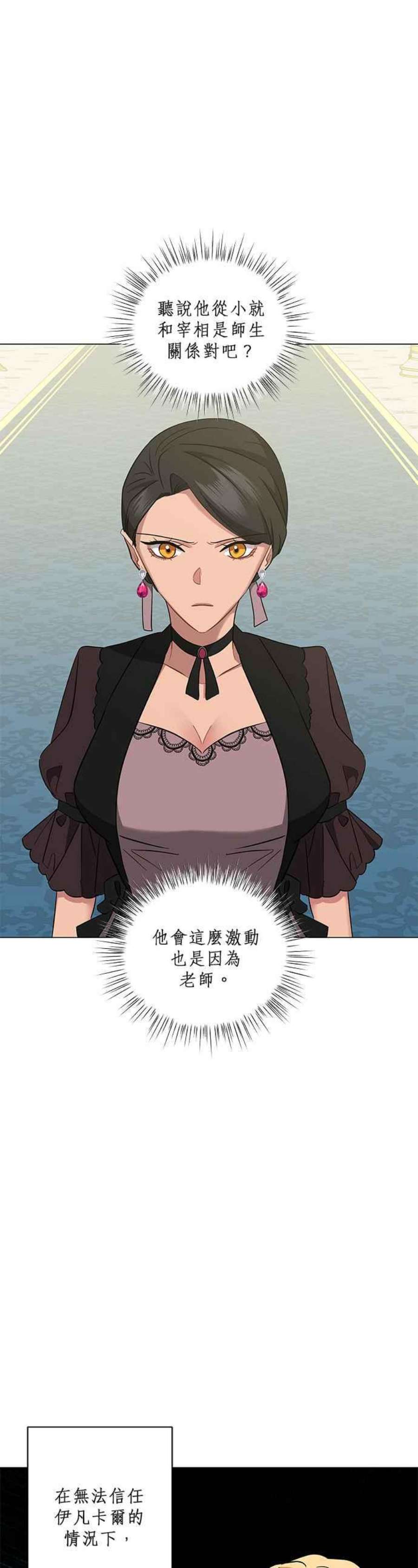 美男与野兽43话