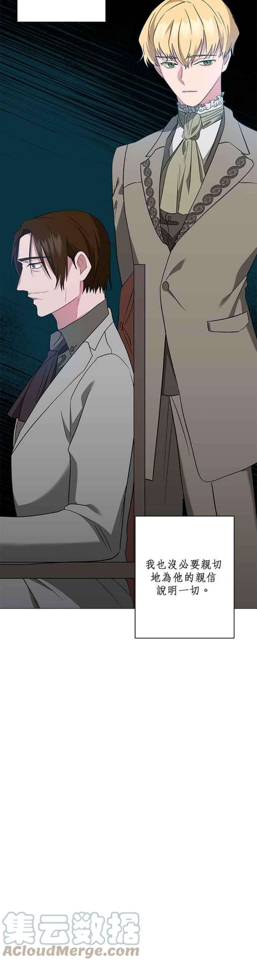 美男与野兽43话