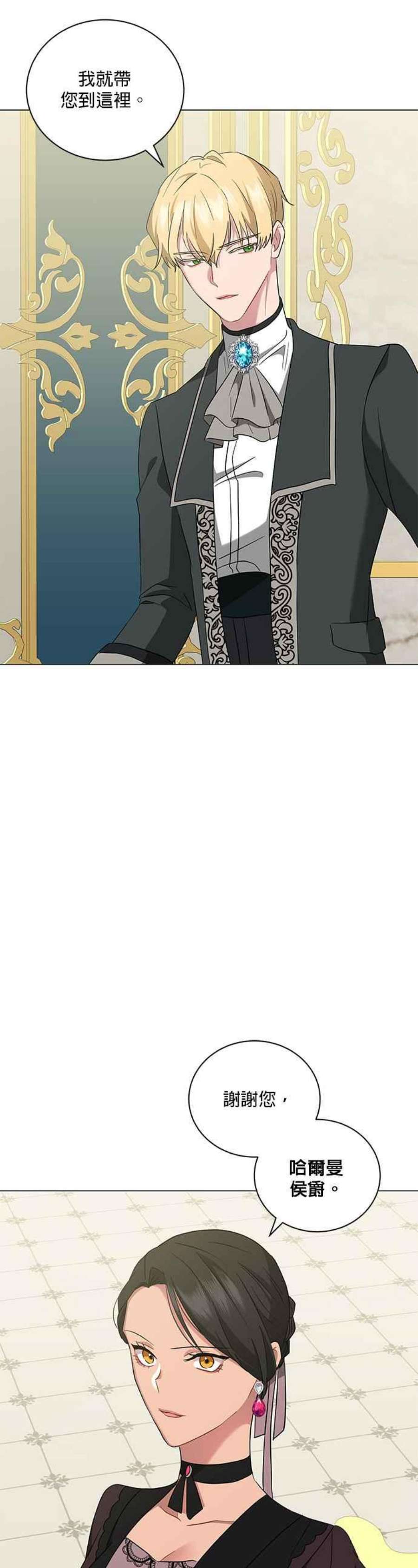 美男与野兽43话