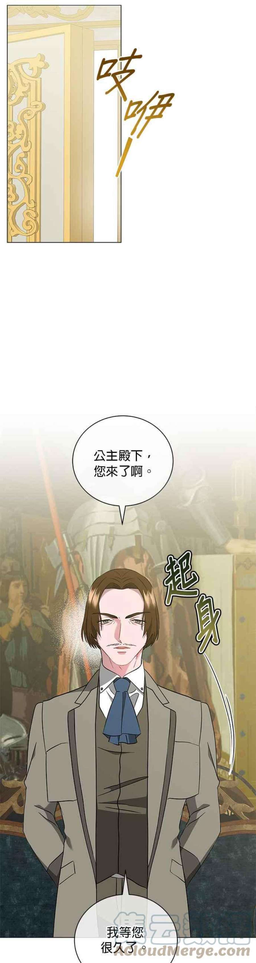 美男与野兽43话