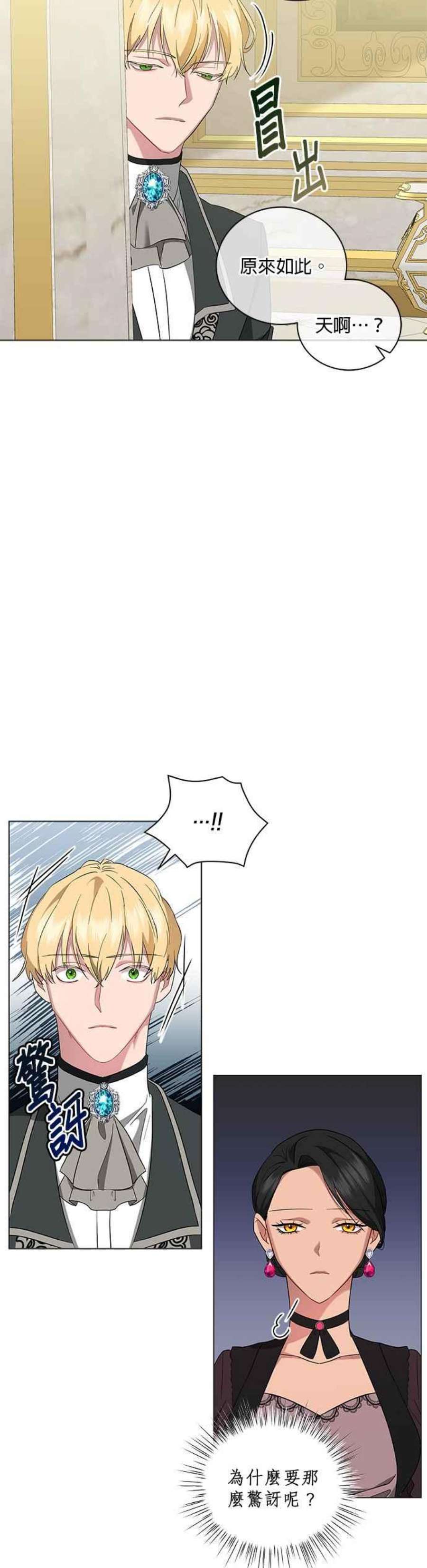 美男与野兽43话