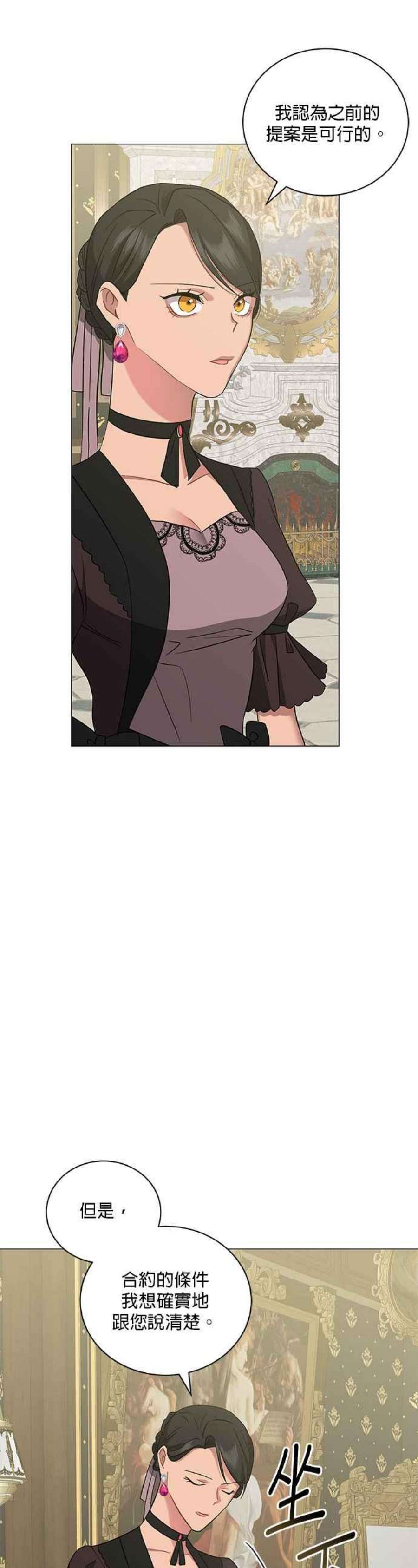 美男与野兽43话