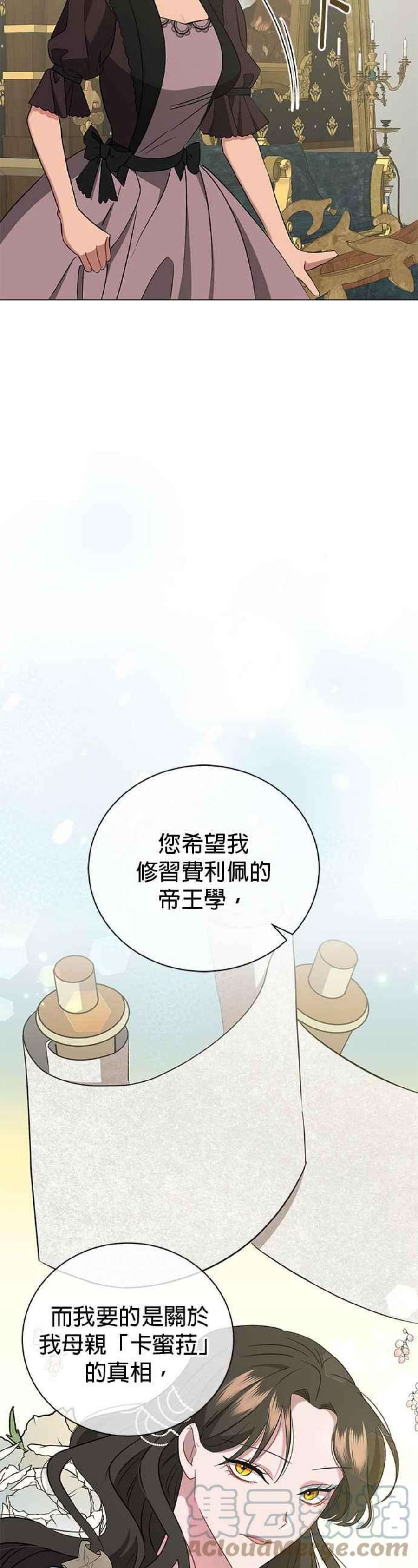 美男与野兽43话