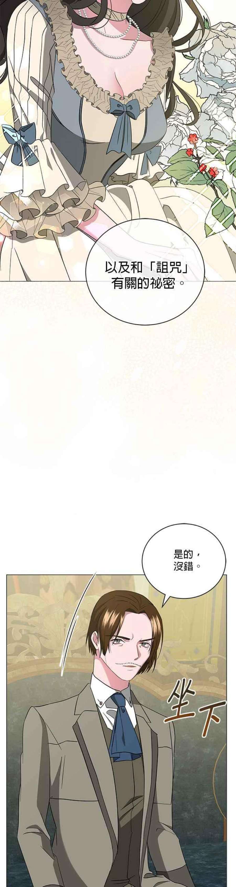 美男与野兽43话