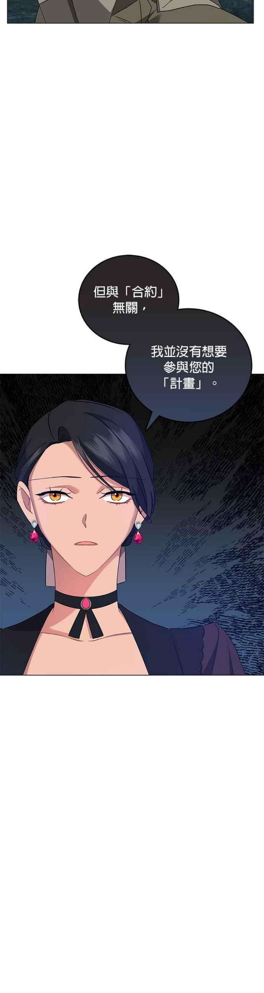 美男与野兽43话