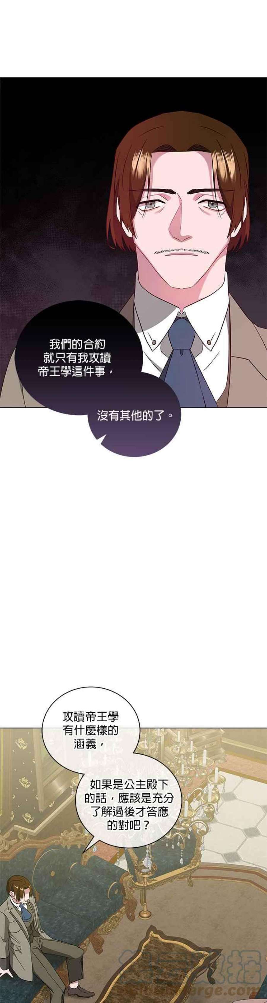 美男与野兽43话