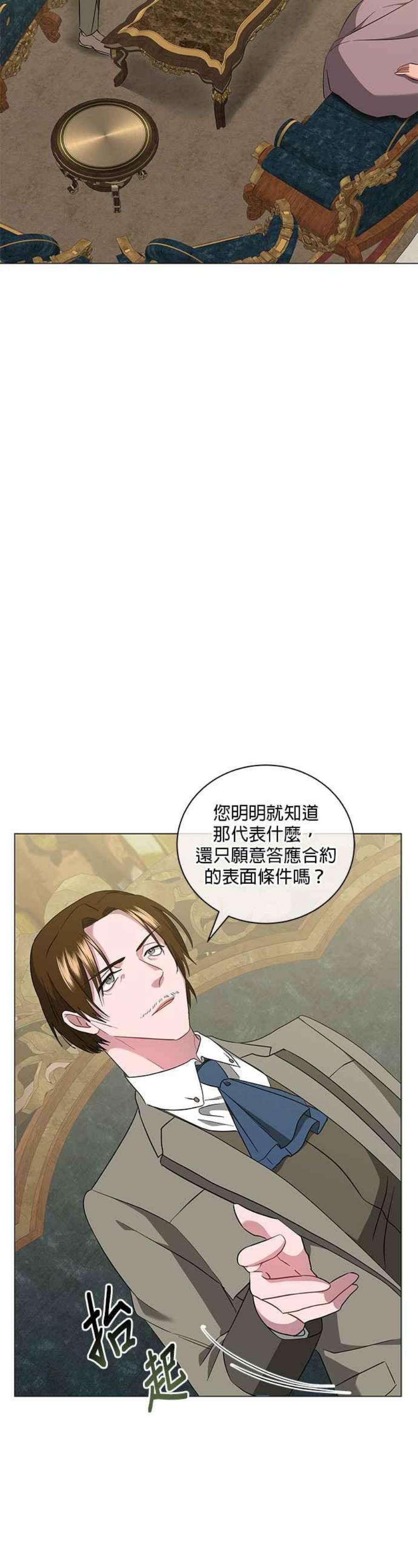 美男与野兽43话