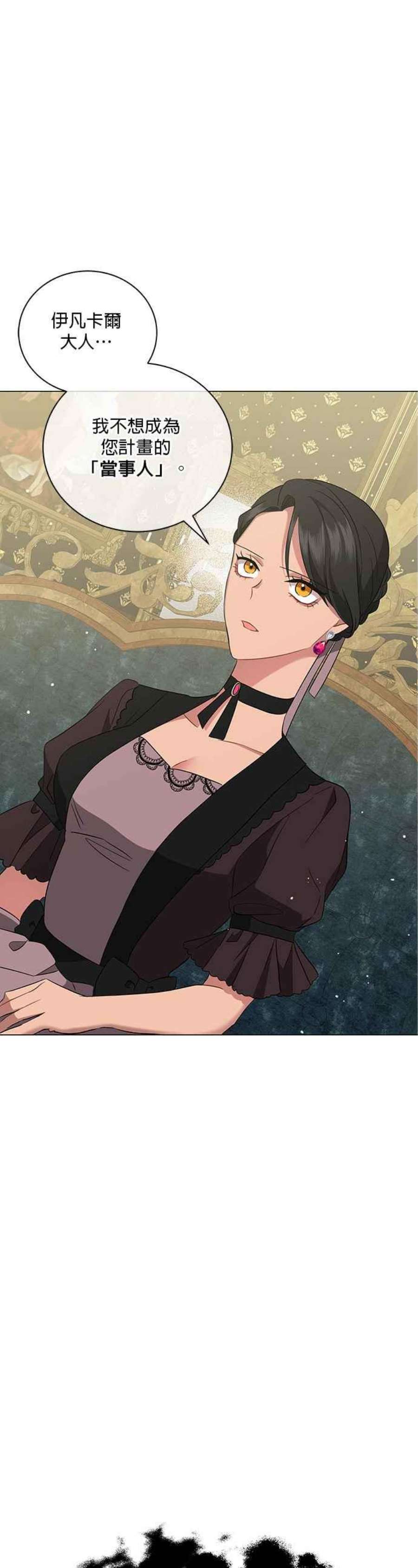 美男与野兽43话