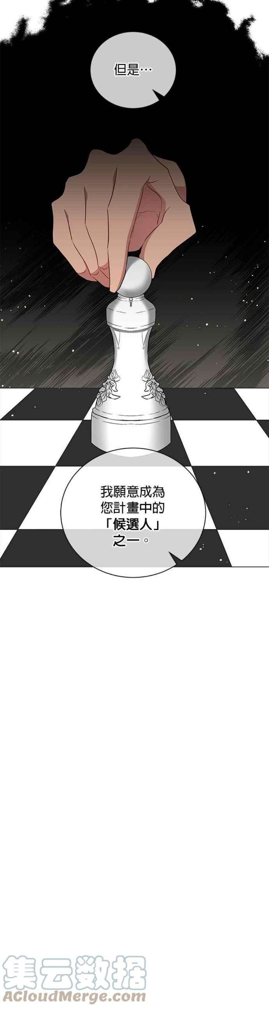 美男与野兽43话