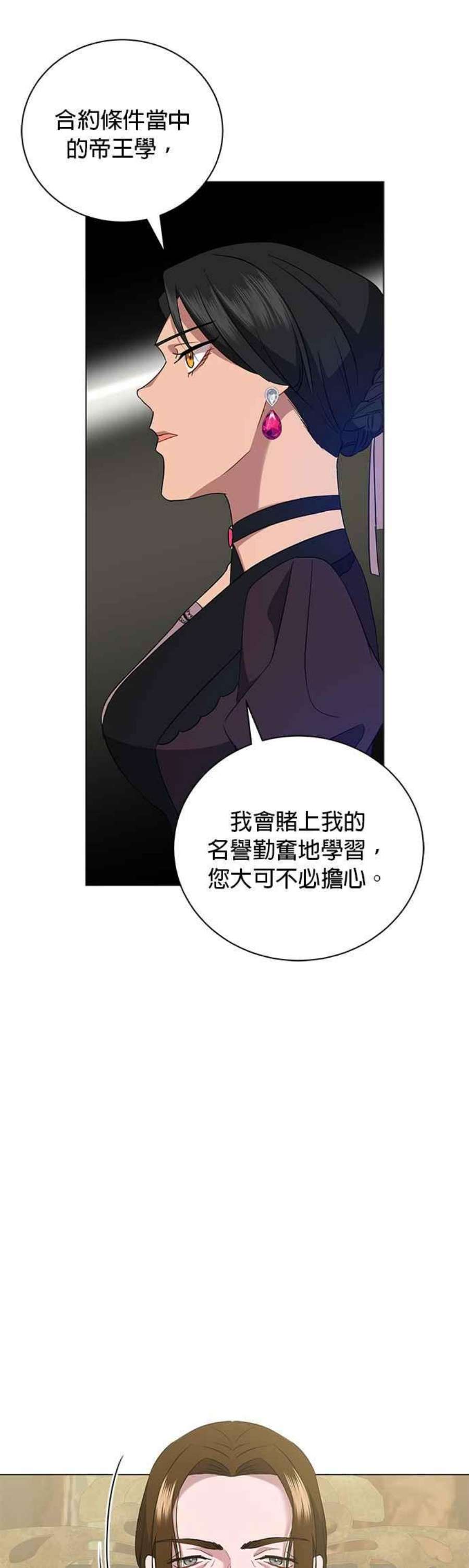 美男与野兽43话