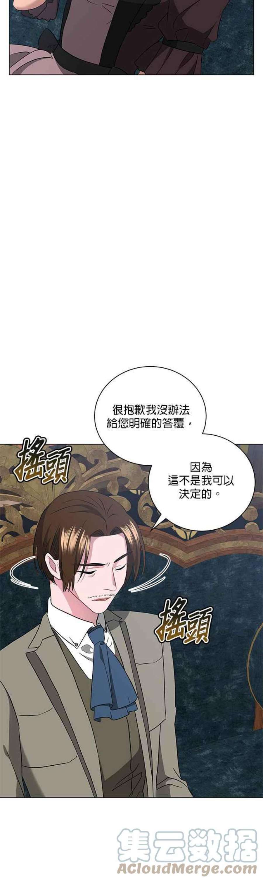 美男与野兽43话