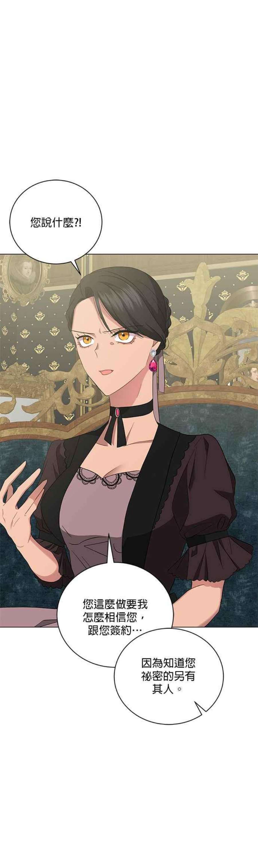 美男与野兽43话