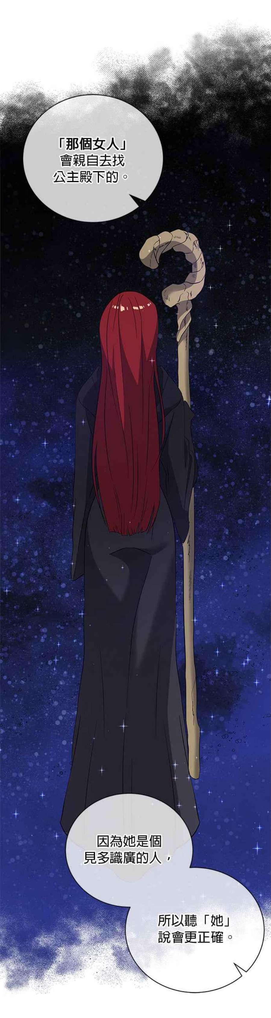 美男与野兽43话