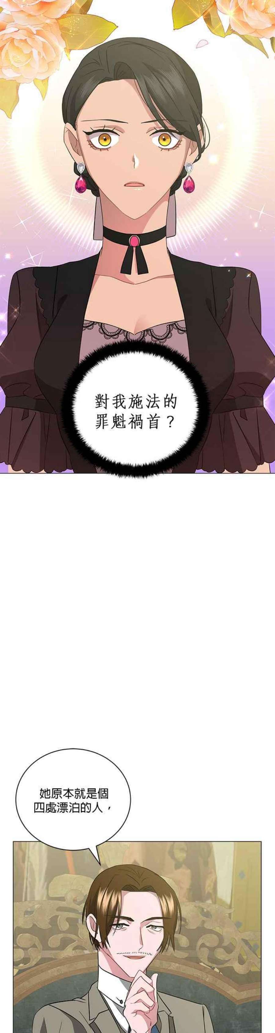 美男与野兽43话