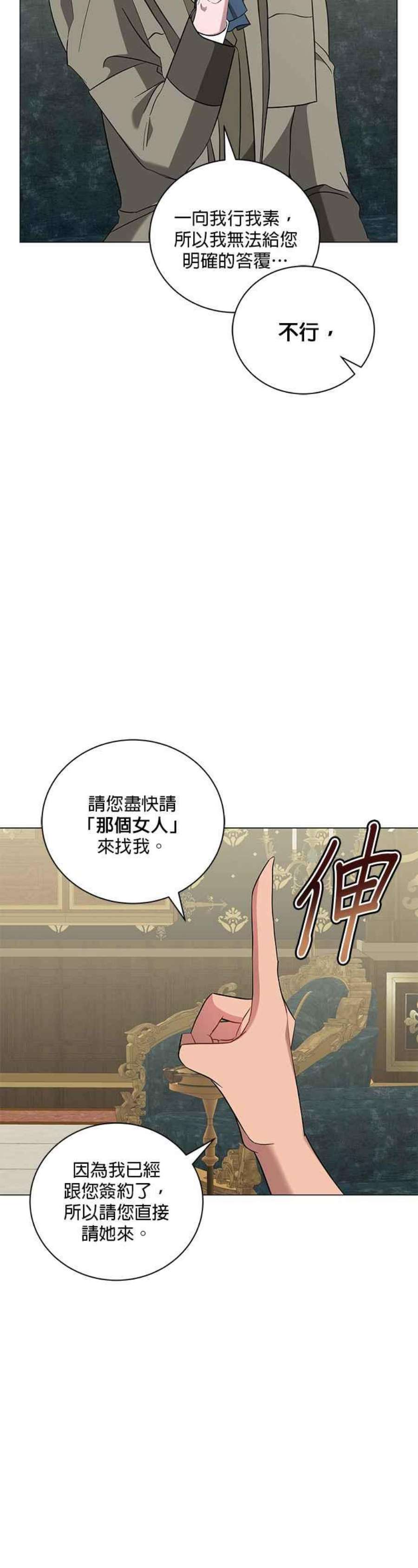 美男与野兽43话