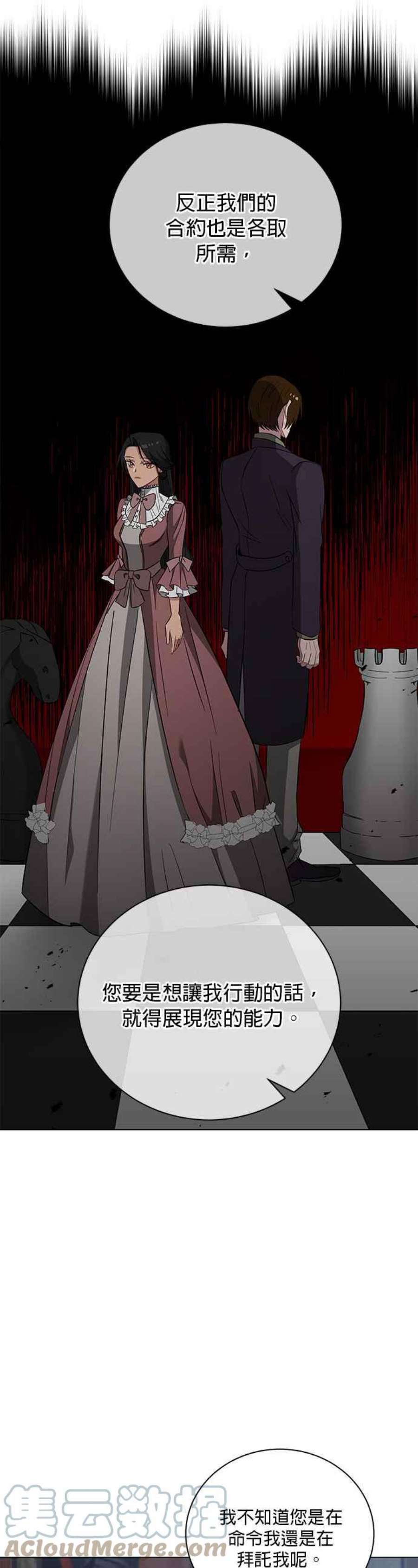 美男与野兽43话